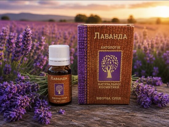 LAVANDAS ĒTERISKĀ EĻĻA 10ML
